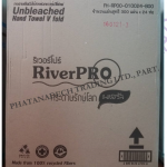 กระดาษเช็ดมือแผ่น RiverPro 2 ชั้น (300แผ่นx24ห่อ)